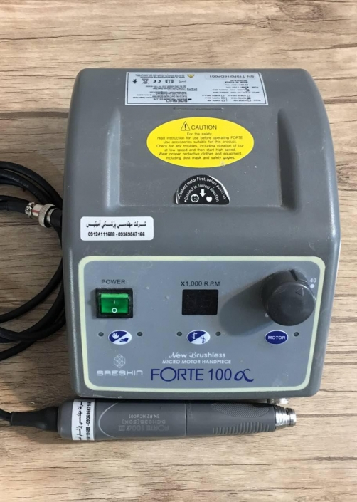 دستگاه forte 100